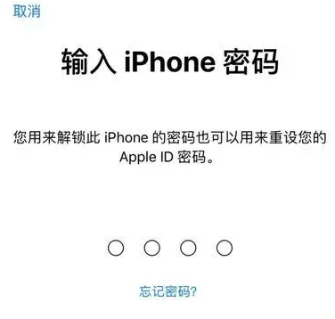 武胜苹果15维修网点分享iPhone 15六位密码怎么改四位 