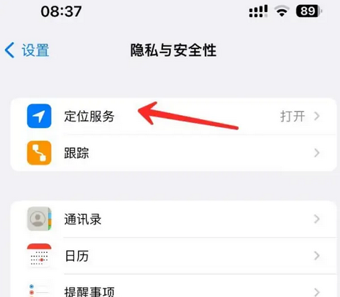 武胜苹果客服中心分享iPhone 输入“发现石油”触发定位 