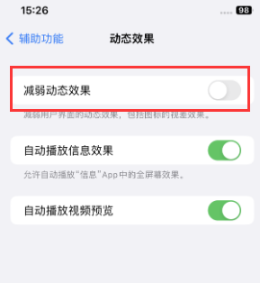 武胜苹果售后维修点分享苹果iPhone如何隐藏dock栏 