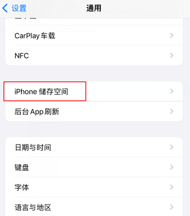 武胜iPhone系统维修分享iPhone储存空间系统数据占用过大怎么修复 