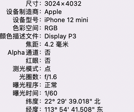 武胜苹果15维修服务分享iPhone 15拍的照片太亮解决办法 