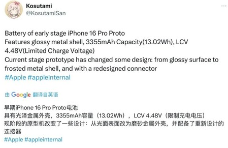 武胜苹果16pro维修分享iPhone 16Pro电池容量怎么样