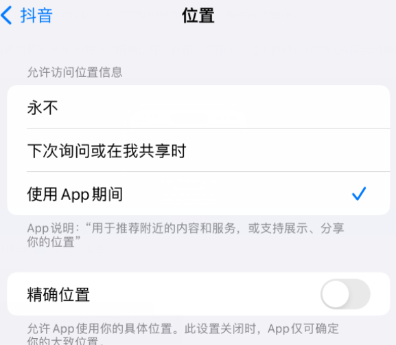 武胜apple服务如何检查iPhone中哪些应用程序正在使用位置 