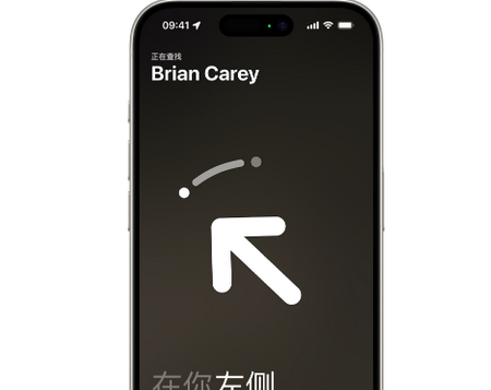 武胜苹果15维修iPhone15使用“查找”与朋友见面