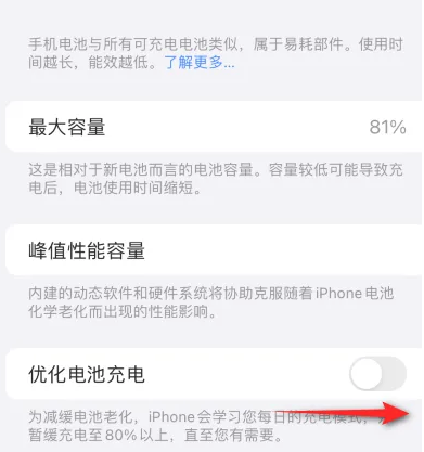 武胜苹果15维修分享iPhone15充电到80%就充不进电了怎么办 