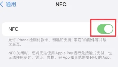 武胜苹果维修服务分享iPhone15NFC功能开启方法 