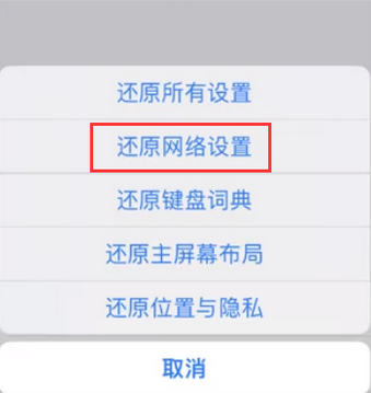 武胜苹果无线网维修店分享iPhone无线局域网无法开启怎么办