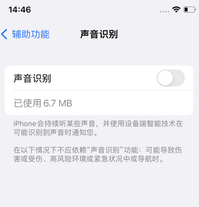 武胜苹果锁屏维修分享iPhone锁屏时声音忽大忽小调整方法