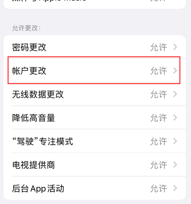 武胜appleID维修服务iPhone设置中Apple ID显示为灰色无法使用