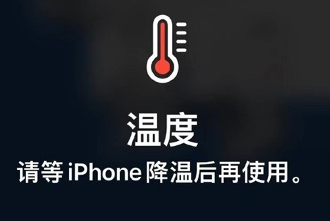 武胜苹果维修站分享iPhone手机发烫严重怎么办 