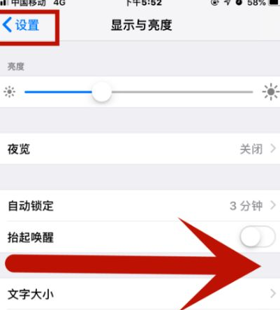 武胜苹武胜果维修网点分享iPhone快速返回上一级方法教程