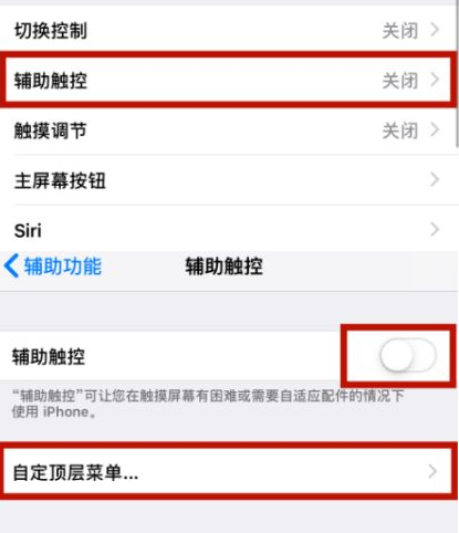 武胜苹武胜果维修网点分享iPhone快速返回上一级方法教程