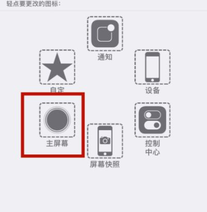 武胜苹武胜果维修网点分享iPhone快速返回上一级方法教程