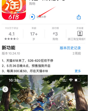 武胜苹果维修站分享如何查看App Store软件下载剩余时间 