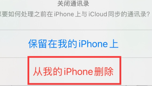 武胜苹果14维修站分享iPhone14如何批量删除联系人 