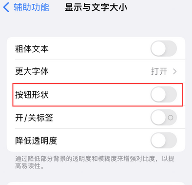 武胜苹果换屏维修分享iPhone屏幕上出现方块按钮如何隐藏