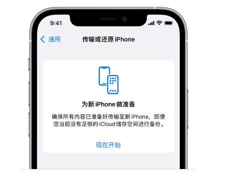 武胜苹果14维修网点分享iPhone14如何增加iCloud临时免费空间 