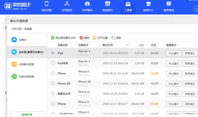 武胜苹果14维修网点分享iPhone14如何增加iCloud临时免费空间