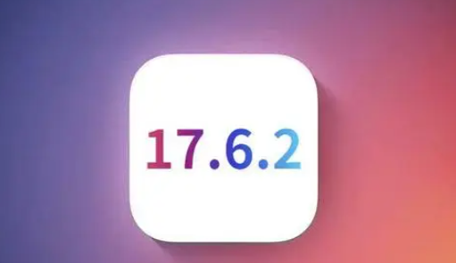 武胜苹果维修店铺分析iOS 17.6.2即将发布 