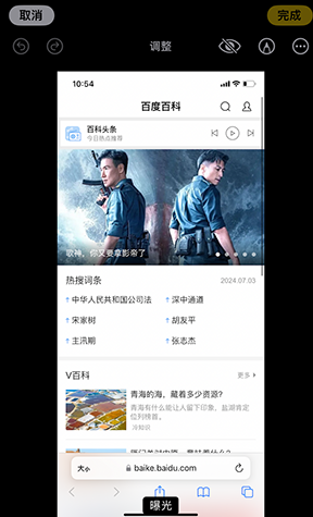 武胜iPhone维修服务分享iPhone怎么批量修图