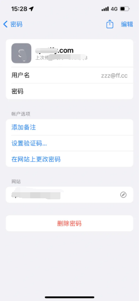 武胜苹果14服务点分享iPhone14忘记APP密码快速找回方法 