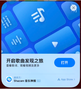 武胜苹果14维修站分享iPhone14音乐识别功能使用方法 