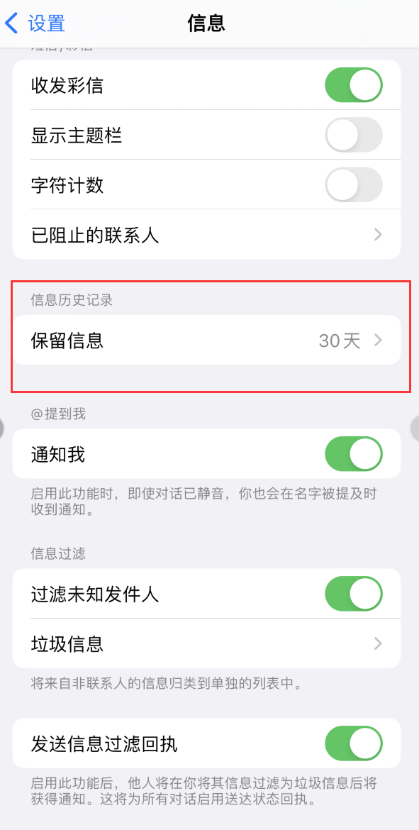 武胜Apple维修如何消除iOS16信息应用出现红色小圆点提示 