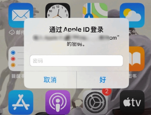 武胜苹果设备维修分享无故多次要求输入AppleID密码怎么办 