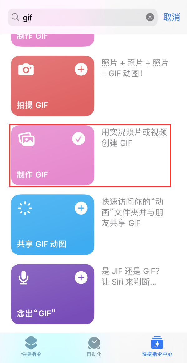 武胜苹果手机维修分享iOS16小技巧:在iPhone上制作GIF图片 