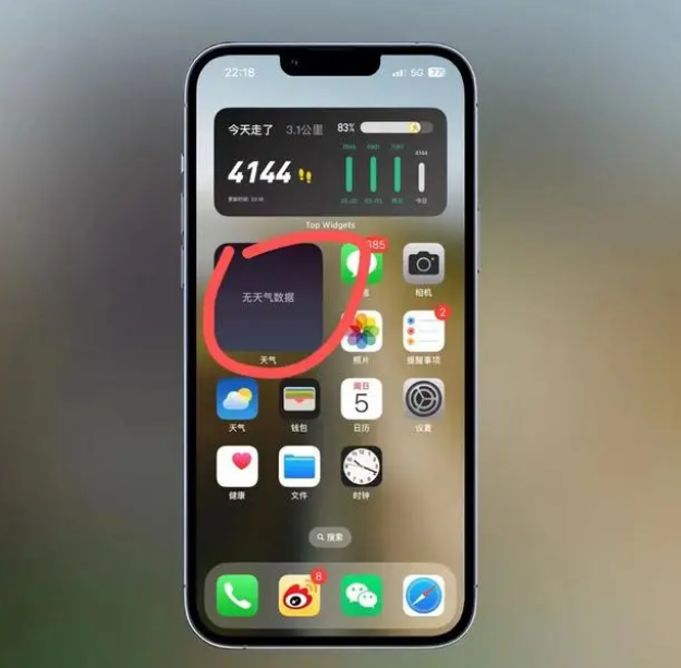 武胜苹果手机维修分享:iOS16主屏幕天气小组件无法正常工作怎么办？ 