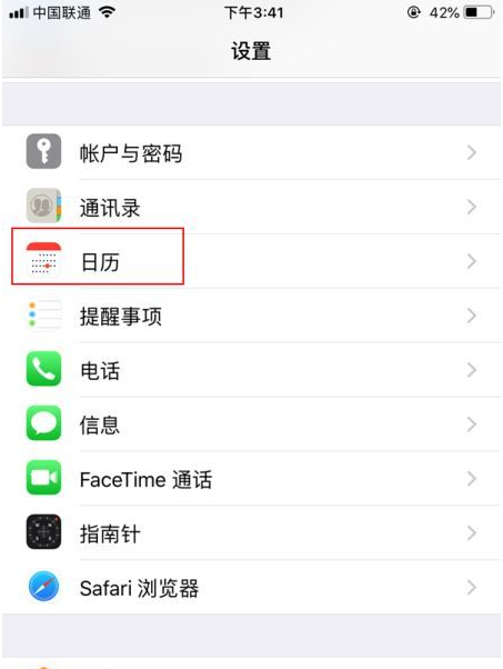 武胜苹果14维修分享如何关闭iPhone 14锁屏上的农历显示 