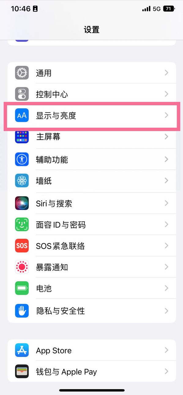 武胜苹果14维修店分享iPhone14 plus如何设置护眼模式 