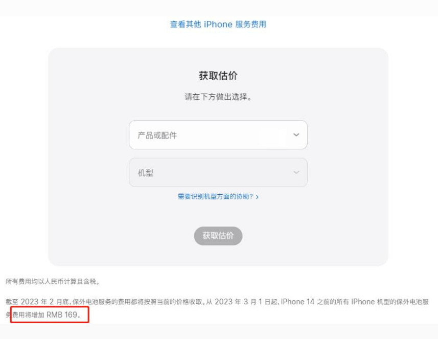 武胜苹果手机维修分享建议旧iPhone机型赶紧去换电池 