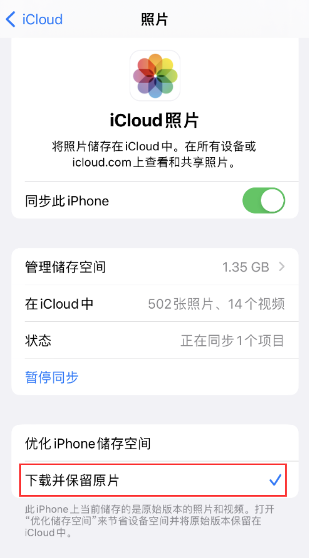 武胜苹果手机维修分享iPhone 无法加载高质量照片怎么办 