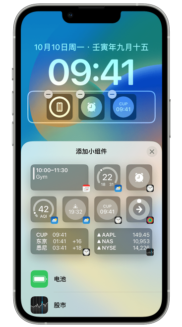 武胜苹果维修网点分享iOS 16 如何在锁屏上添加小组件？点击无响应如何解决？ 