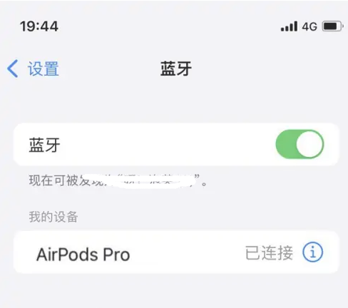 武胜苹果维修网点分享AirPods Pro连接设备方法教程 