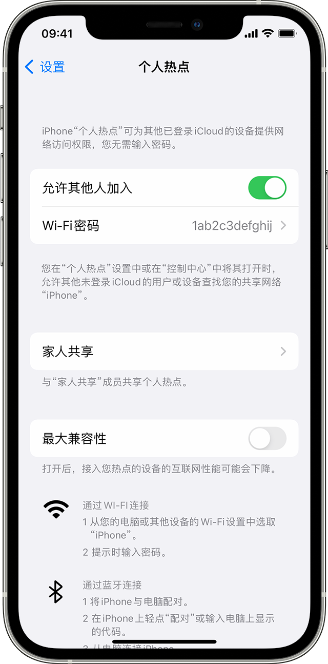 武胜苹果14维修分享iPhone 14 机型无法开启或使用“个人热点”怎么办 