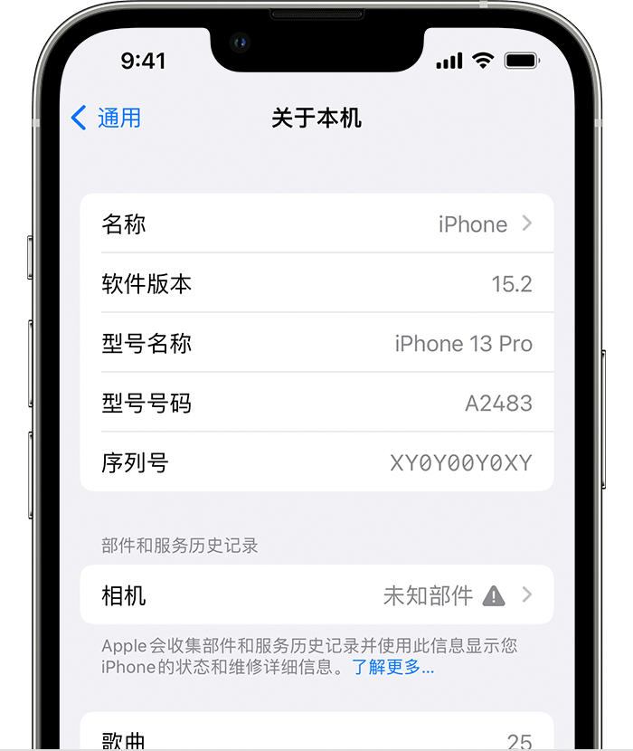 武胜苹果维修分享iPhone 出现提示相机“未知部件”是什么原因？ 