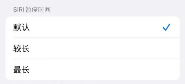 武胜苹果维修分享iOS 16上隐藏的Siri的四种新用法 