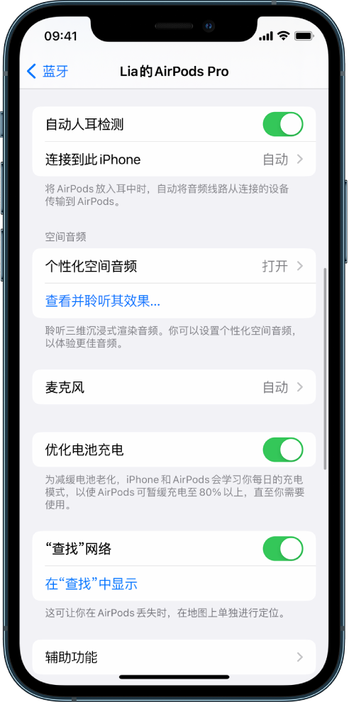 武胜苹果手机维修分享如何通过 iPhone “查找”功能定位 AirPods 