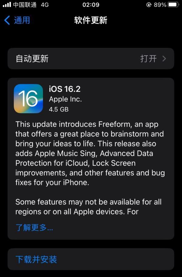 武胜苹果服务网点分享为什么说iOS 16.2 RC版非常值得更新 