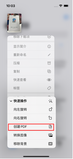 武胜苹果14维修分享iPhone14手机图片转PDF方法教程 