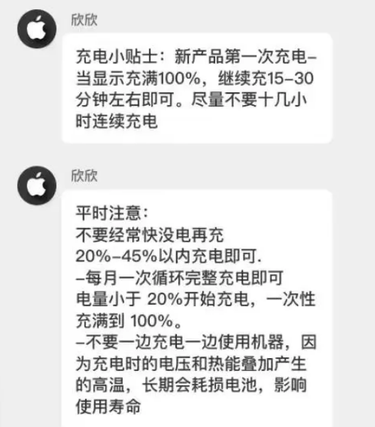 武胜苹果14维修分享iPhone14 充电小妙招 