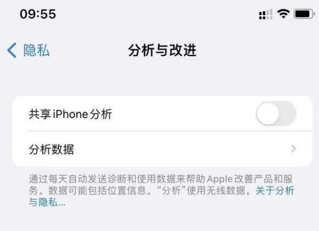 武胜苹果手机维修分享iPhone如何关闭隐私追踪 