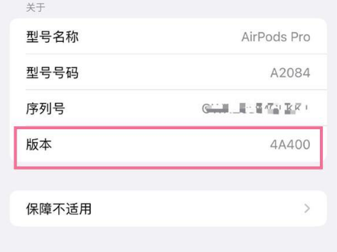 武胜苹果手机维修分享AirPods pro固件安装方法 