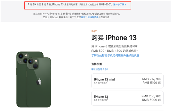 武胜苹果13维修分享现在买iPhone 13划算吗 