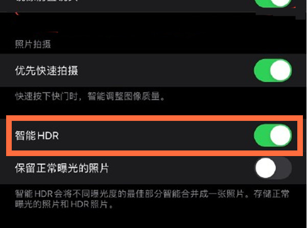武胜苹果13维修分享iPhone 13取消自动磨皮方法教程 