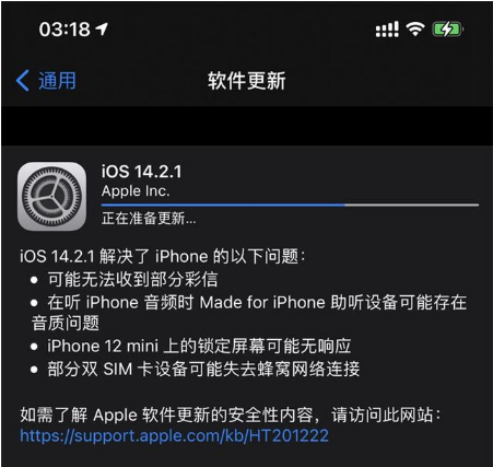武胜苹果手机维修分享iOS 14.2.1正式版发布 