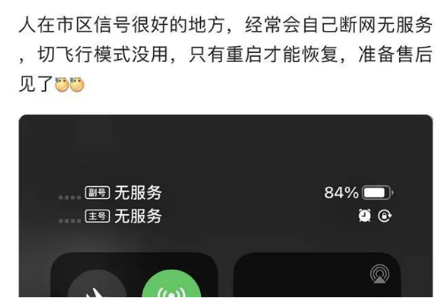 武胜苹果手机维修分享iPhone12经常进入无服务状态怎么办 
