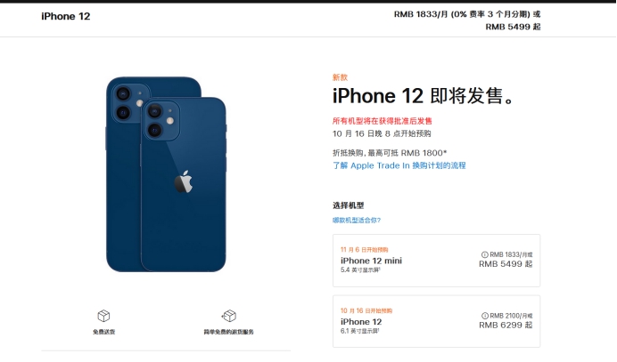 武胜苹果手机维修分享今年的iPhone12便宜吗 